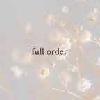 作品振袖・ウェディング　full order