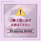 作品ご購入前に必ずお読み下さい。