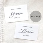 作品結婚式　受付サイン　シンプル文字 ブラック
