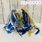 作品《匿名配送 送料込》リボンワンズ / 10本 ショートサイズ 魔法の杖