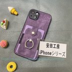 作品 本革 折り畳み 手帳型【iPhone全機種対応】*アイフォン手帳型スiPhone15proMAX iPhone13 iPhone13Plus  iPhone13pro iPhone13proMAX