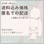 作品当店は送料込みの価格、匿名配送となります