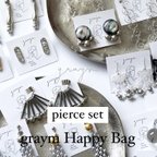 作品graym Happy Bag 《pierce set》