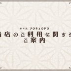 作品当店のご利用に関するご案内（15.05.31更新）