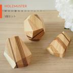 作品【3個セット】HOLZMUSTER　ホルツムスター　寄木　ウッドブロック　インテリア　オブジェ　つみき　木製　ハンドメイド　巾着袋付き