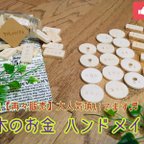 作品【値下げ販売】木製 お金  玩具 おままごと DIY キッチン