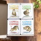 作品【送料無料】キジトラ猫のドリップコーヒー12個セット（4種×3パック） CAPRICE COFFEE コーヒーギフト 珈琲 ドリップバッグ 猫 ネコ サバトラ 猫ギフト 母の日 母の日ギフト 対応