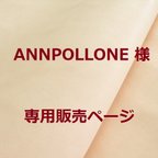 作品『 ANNPOLLONE  様 専用 販売ページ 』【アウトレット】＊　～抹茶きみどり色～　＊　牛革　＊　A５サイズ　＊　ブックカバー