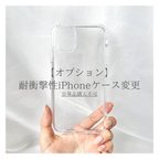 作品【オプション】iPhone12mini用 耐衝撃性ハイブリッドiPhoneケース　単品購入不可