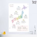 作品日本地図（おふろで歌って都道府県）