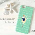 作品iPhoneハードケース【sushi-ballerina】おスシが大好きなエレガントバレリーナ！