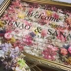 作品ウェルカムボード   プリザーブドフラワー結婚祝いにも　A３大きいサイズ