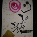 作品「心化粧」こころけしょう