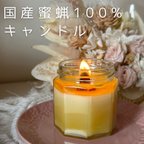 作品国産蜜蝋100%キャンドル