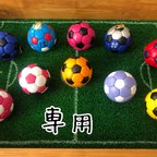 作品名前入れサッカー　キーホルダー　チャーム