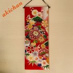 作品👘正絹　新品❣️未使用　振袖生地使用　可愛い　タペストリー　掛け軸　真紅色　