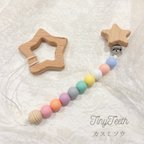 作品星クリップ🌟おもちゃホルダー（選べるモチーフ付）