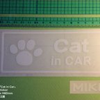 作品転写タイプステッカー「Cat in CAR」Mサイズ　お名前３匹分