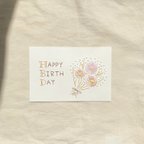 作品紙刺繍の誕生日カード【花束💐】