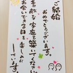 作品結婚祝い