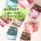 作品キッズマスク♥M ピンク完売