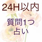 作品開運♡潜在意識セラピー　チャネリング　タロット　ペンデュラム　アダルトチルドレン　HSP 毒親　繊細さん　精神疾患　