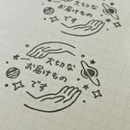 作品【riostamp】注意書きハンコ②