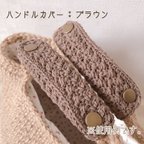 作品【送料無料】バッグの持ち手に☆ ハンドルカバー　ブラウン