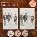 作品シンプル似顔絵　両親贈呈品 / 感謝状 （送料込み）｜ 結婚式 / 結婚記念に