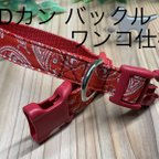 作品犬　首輪　ペイズリー　定番　 レッド　小型犬　中型犬　ハンドメイド