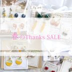 作品【春限定Thanks SALE】🌸お楽しみガチャ！アクセサリーセット🌸