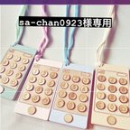 作品sa-chan様専用