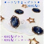 作品＊小さな宇宙のピアス（樹脂製ピアスor樹脂製ノンホールピアス（イヤリング））