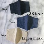 作品【3枚セット】リネンマスクの3色セット