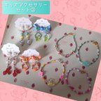 作品キッズアクセサリーセット