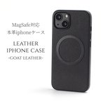 作品iphone ケース レザー 15 14 13 mini 本革 マグセーフ対応 マグネット ゴートレザー ブラック