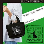 作品はみりすとTote　Mサイズ