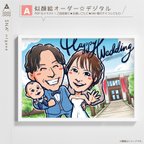 作品似顔絵オーダー ☆  結婚記念日 結婚式 結婚祝い ウェディング ウェルカムボード