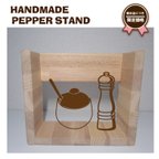 作品送料無料♪　展示品　限定価格　ナチュラル　木のラック　こしょうスタンド　調味料スタンド　PEPPERSTAND