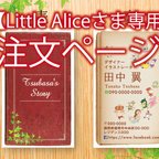 作品【Little Aliceさま専用】注文ページ_名刺の追加印刷