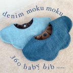 作品denim moku moku 360 bib