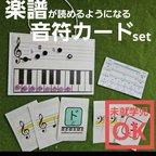 作品【おうちで楽しく】小さい子供も楽譜が読めるようになる!音符カードset