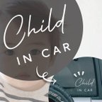 作品Child in car カッティングステッカー 車用　７種類から選べる！フルオーダー！　13×9cm ＊白黒２色展開