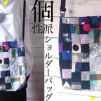 作品個性派ショルダーバッグ（パッチワーク／宇宙）【定形外郵便で送料無料♪】