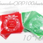 作品【Sale!!】X'mas　OPP100枚　10×10㎝　クリスマスカラー　デザインOPP　ギフト　ラッピング
