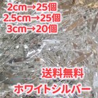 作品【送料無料】1.5cm.2cm.2.5cm.3cmブローチピン　ブローチ土台　ハンドメイドパーツ金具　縫い付けブローチピン　ウラピン　ホワイトシルバー