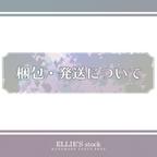 作品梱包・発送について