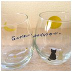 作品【再入荷】夜のかわいい晩酌ペアグラスセット ◇ ガラスコップ グラス 猫 ほしぞら お月様 星座 切子グラス 切子 サンドブラスト プレゼント 結婚祝い