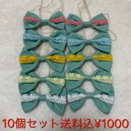 作品🎀10個セット✨業務用蝶ネクタイ🎀#5