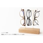 作品【ラッピング可】真鍮とホワイトオークの眼鏡スタンド(真鍮曲げ仕様) No90